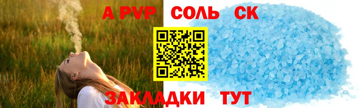 Alfa_PVP СК КРИС Великие Луки