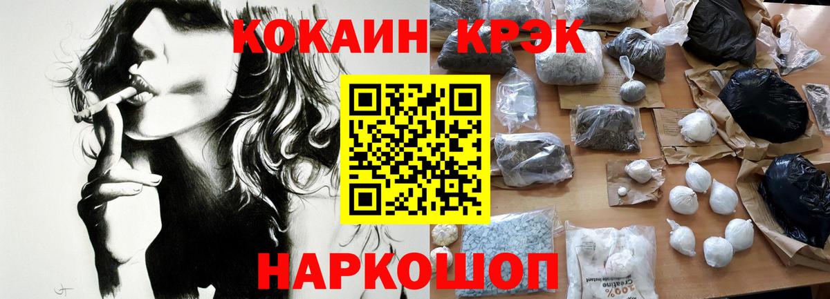 Кокаин Колумбийский  КОКАИН  Великие Луки  COCAIN Боливия  Вход с VPN 