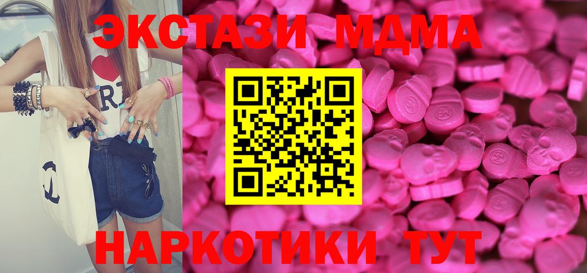ЭКСТАЗИ  Ecstasy Cube  Вход с VPN  ОМГ ОМГ tor  Великие Луки 