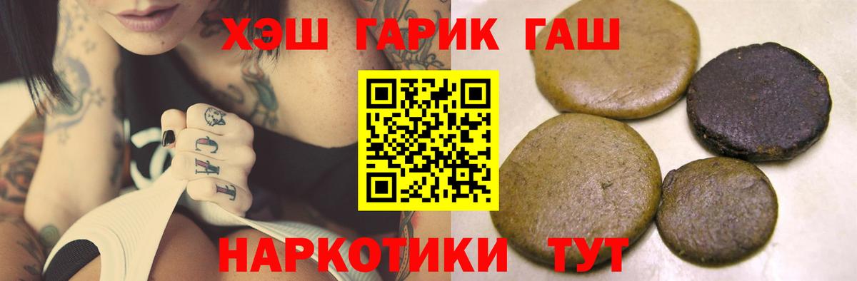 Великие Луки  ГАШ AMNESIA HAZE  ГАШИШ  Вход с VPN 