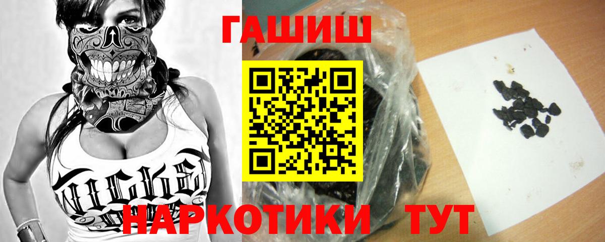 ГАШ гарик Великие Луки