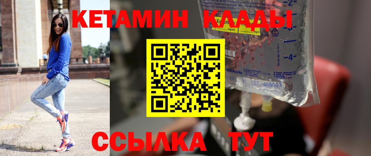 КЕТАМИН VHQ Великие Луки