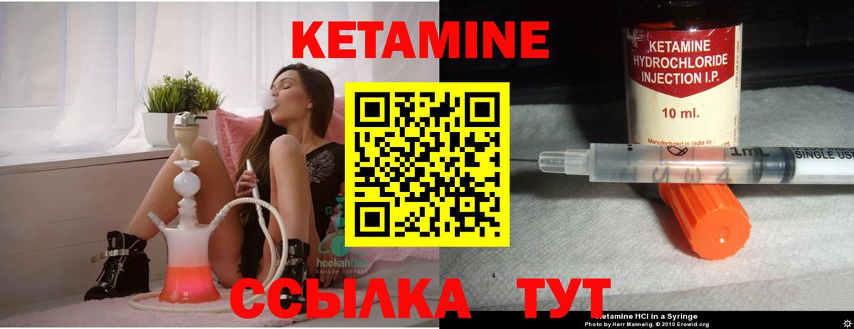 КЕТАМИН VHQ  Вход с VPN  Великие Луки 