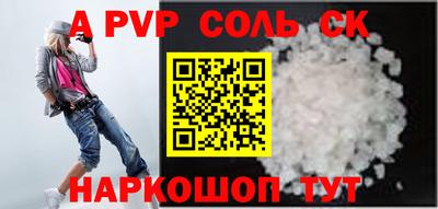 сатива Ливны