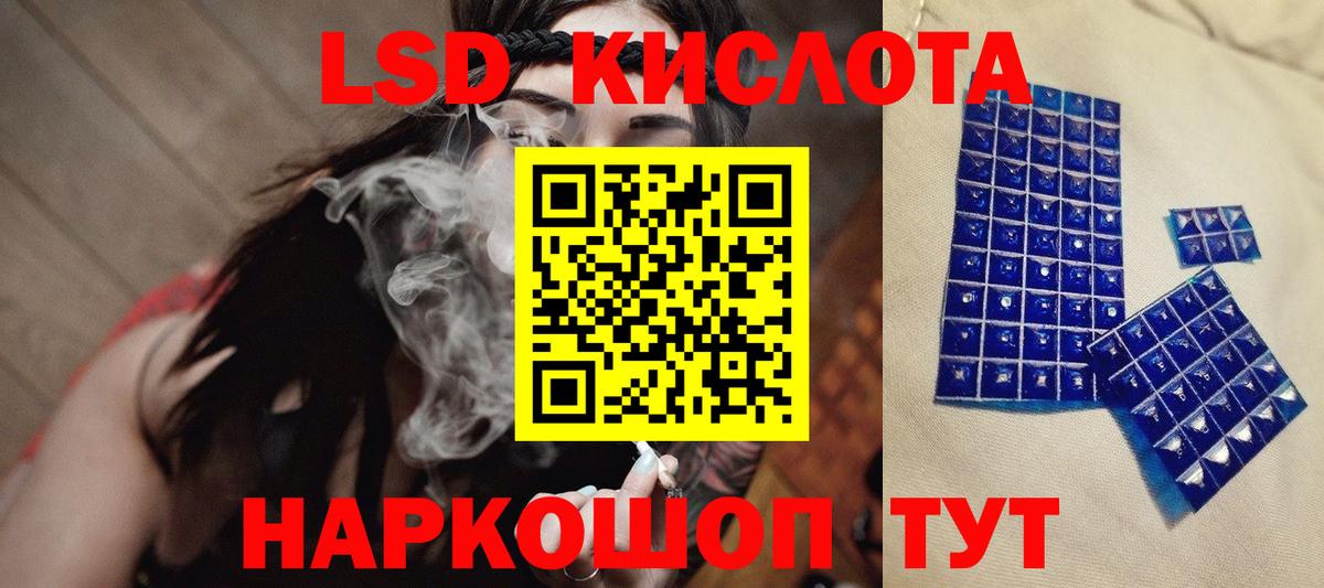 ЛСД экстази кислота  Лсд 25 экстази  blacksprut ONION  Вход с VPN  Лсд 25 экстази кислота  Великие Луки 