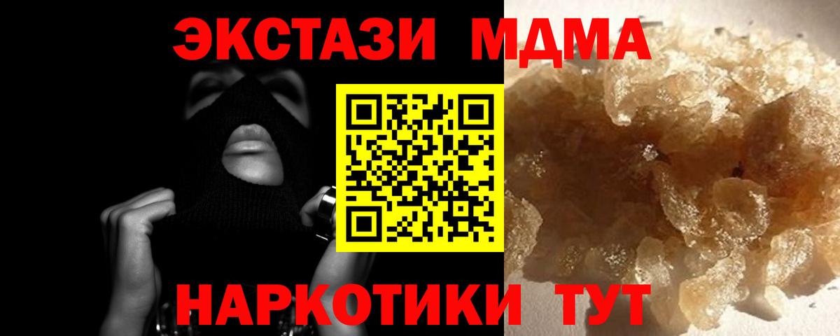 Великие Луки  MDMA  Вход с VPN  МДМА молли  МДМА кристаллы 