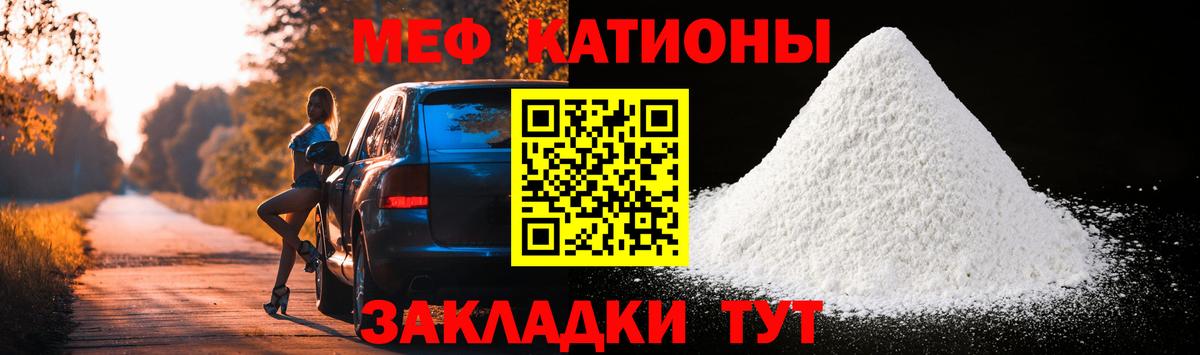 МЯУ-МЯУ кристаллы  Мефедрон кристаллы  Великие Луки  магазин продажи наркотиков  Вход с VPN 