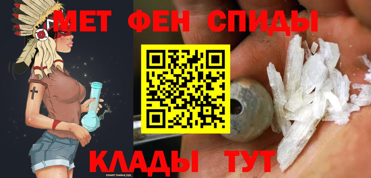 МЕТАМФЕТАМИН Декстрометамфетамин 99.9%  Вход с VPN  Великие Луки 