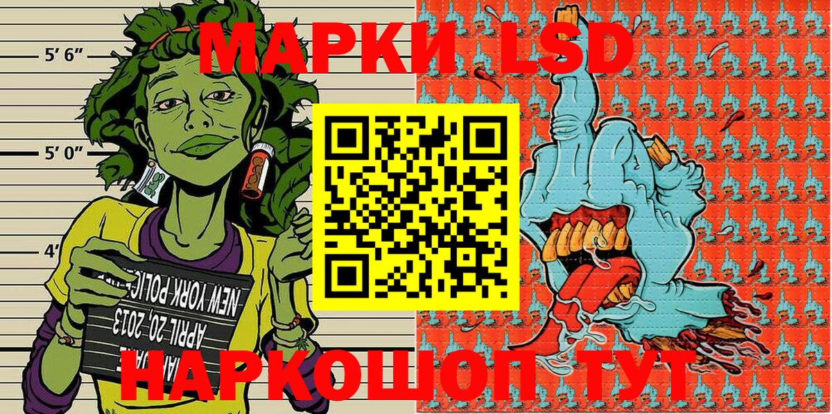Марки NBOMe  Вход с VPN  Великие Луки  Наркотические марки 1,8мг 