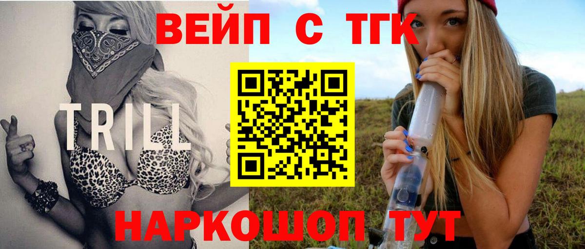 Дистиллят ТГК концентрат Великие Луки