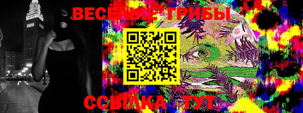 Великие Луки  Псилоцибиновые грибы Magic Shrooms  Вход с VPN 